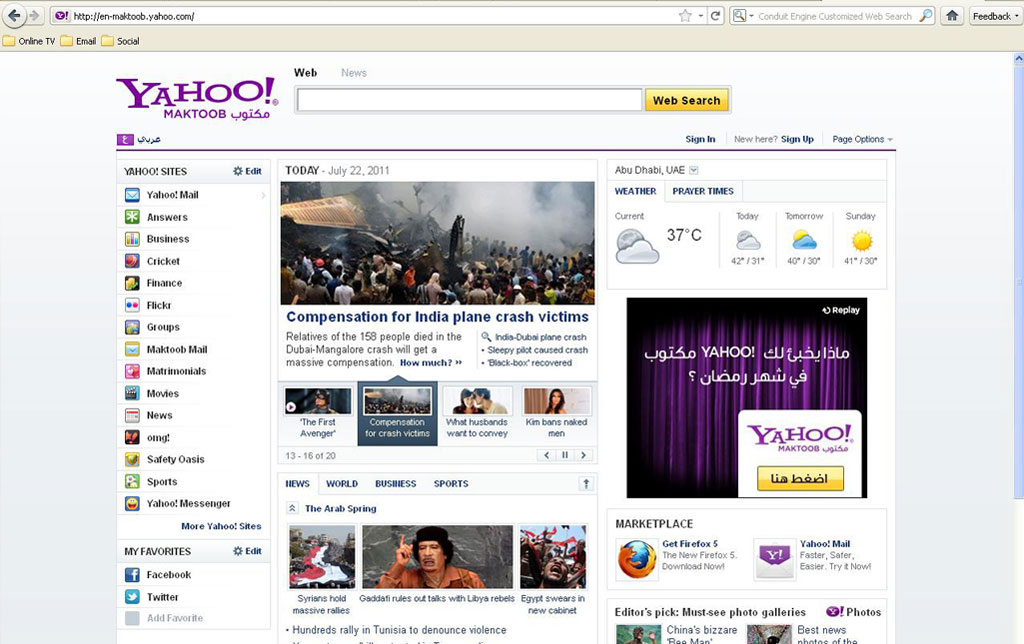 Yahoo Maktoob: Ramadan Ads